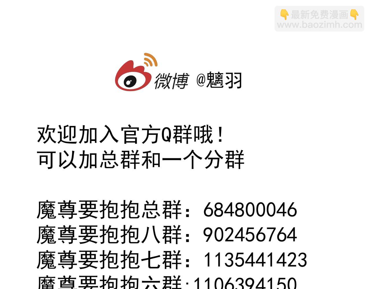 魔尊要抱抱 - 番外1 寶寶(4/4) - 1