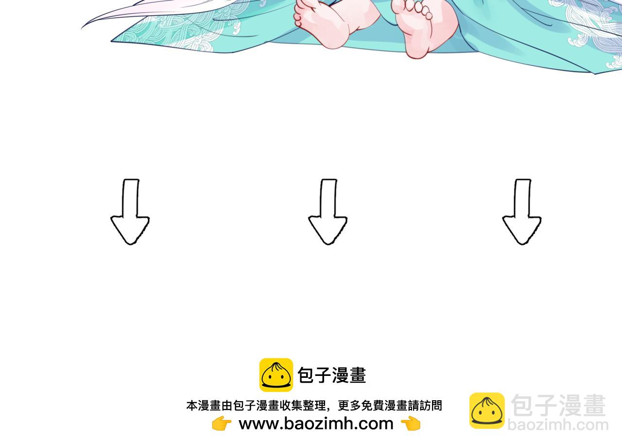 魔尊要抱抱 - 番外1 寶寶(4/4) - 4