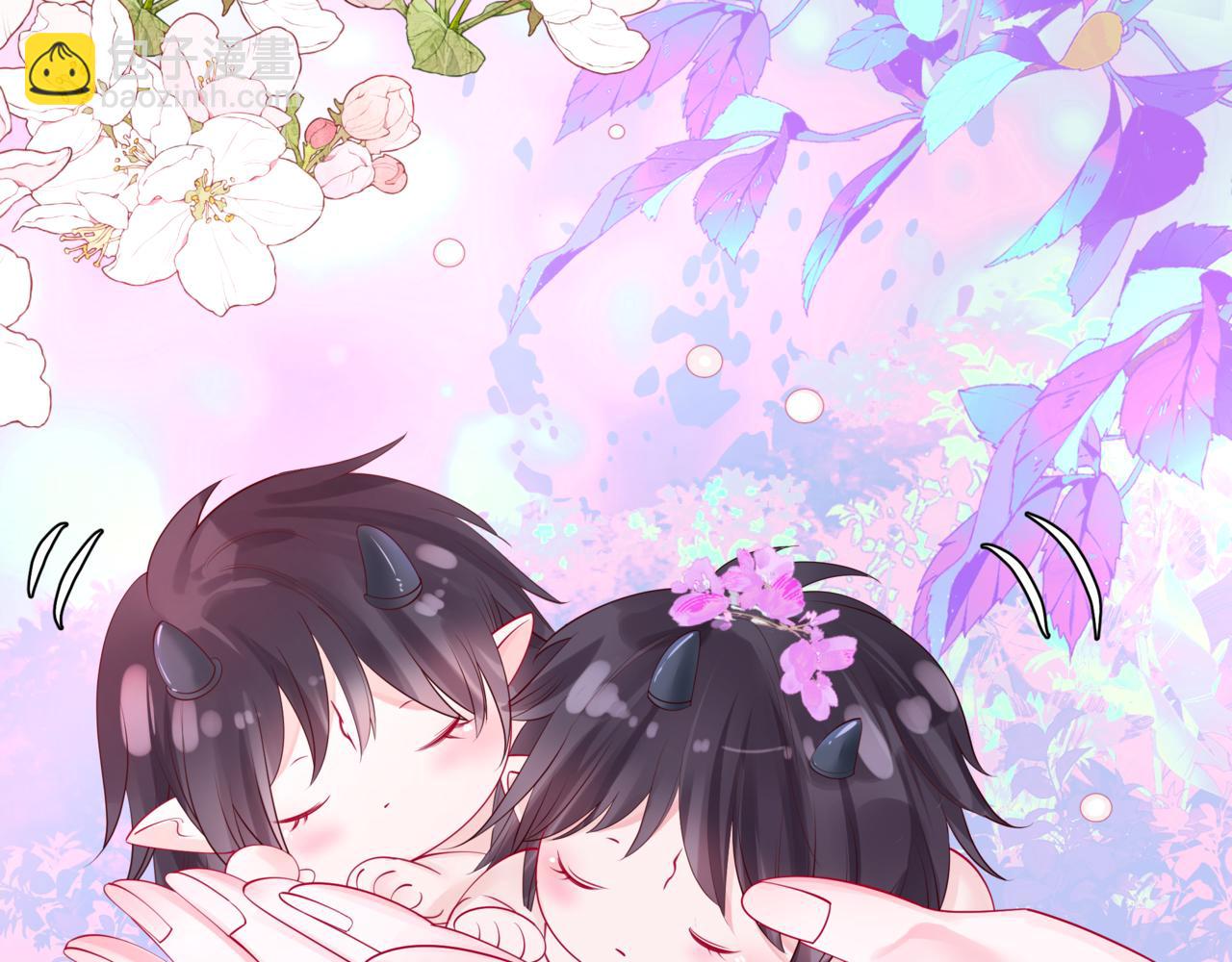 魔尊要抱抱 - 番外1 寶寶(1/4) - 1