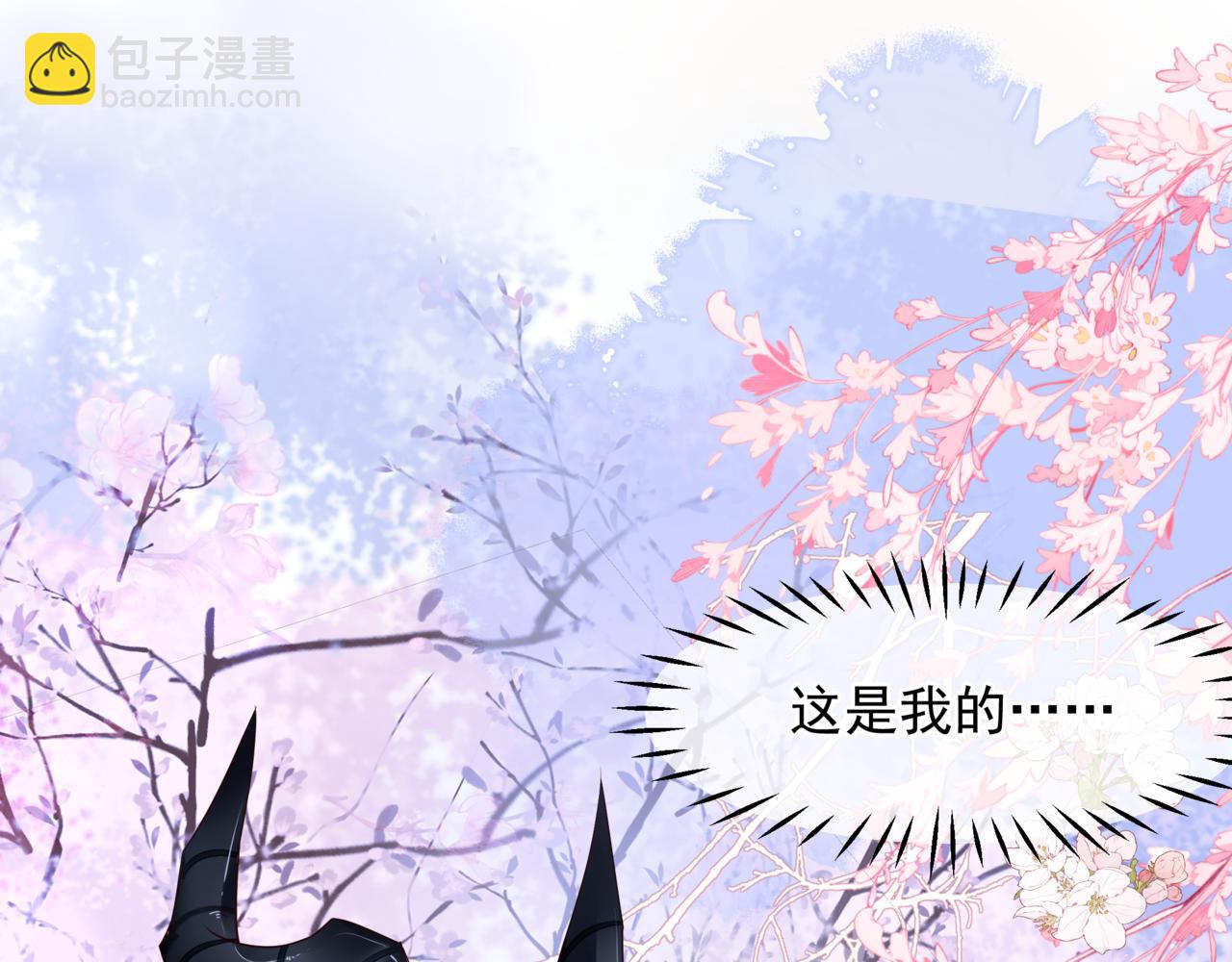 魔尊要抱抱 - 番外1 寶寶(1/4) - 7