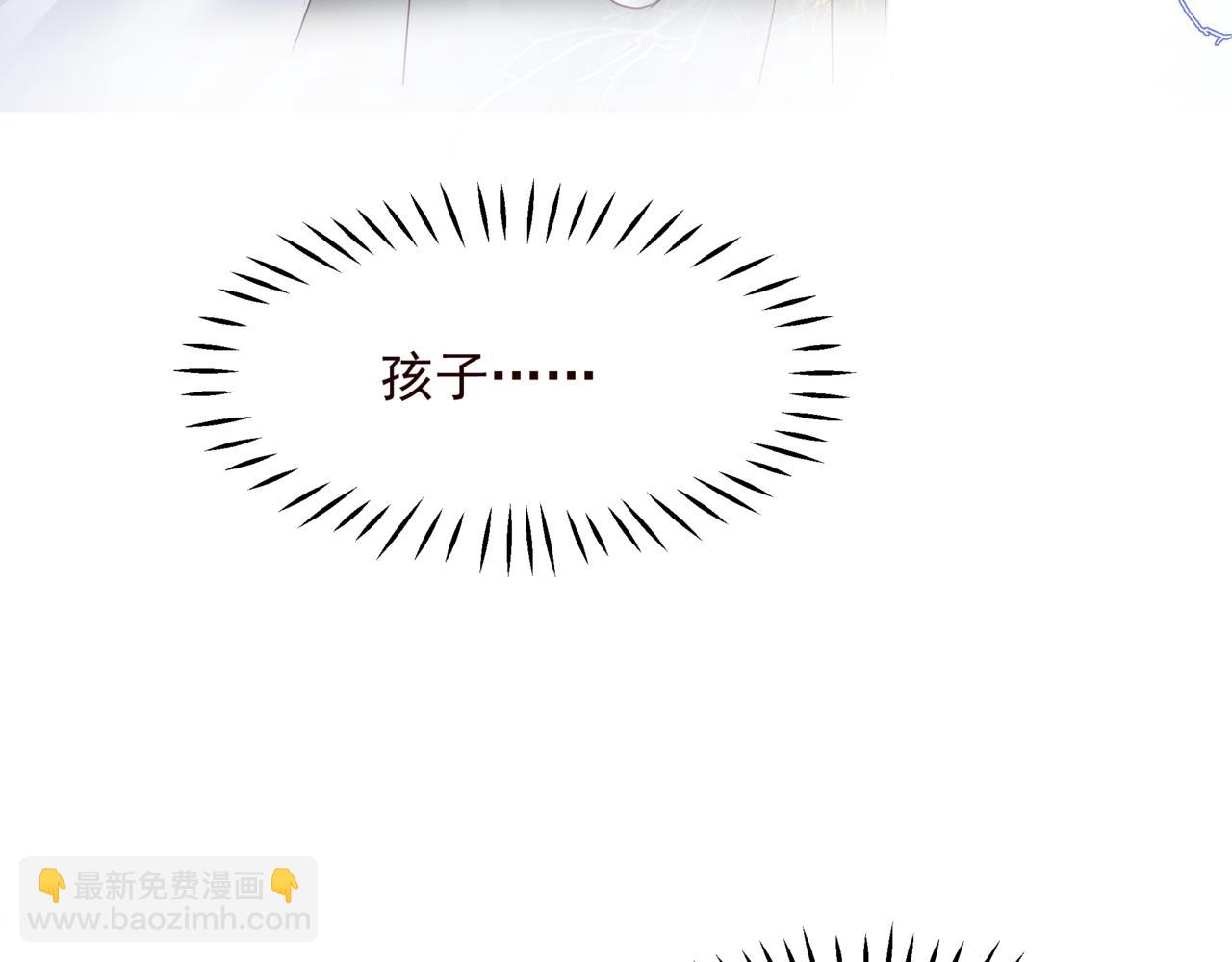 魔尊要抱抱 - 番外1 寶寶(1/4) - 2