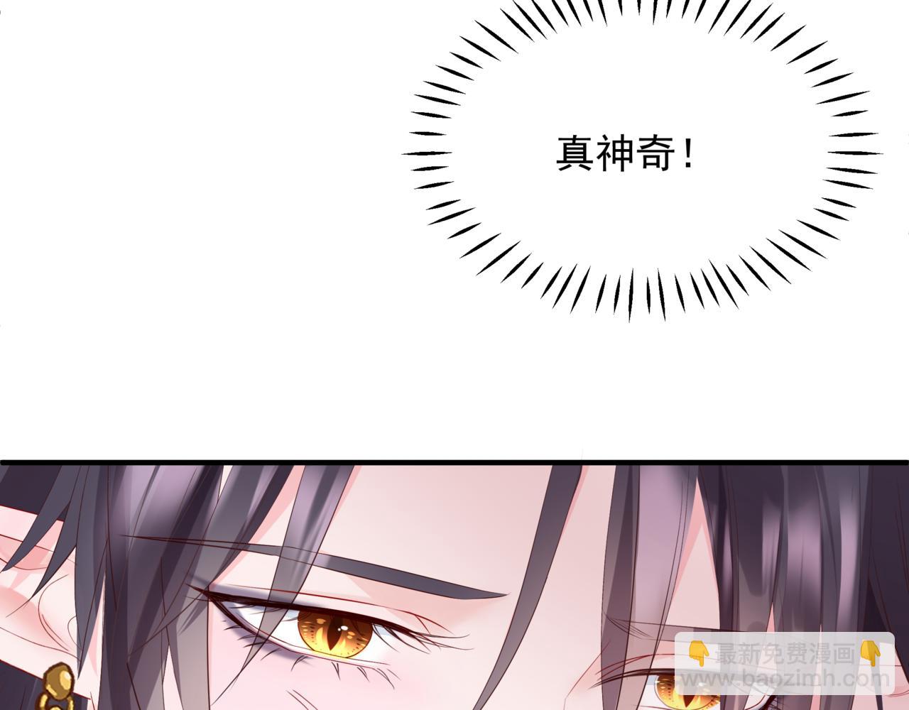 魔尊要抱抱 - 番外1 寶寶(1/4) - 3