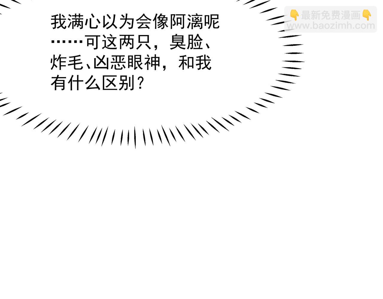 魔尊要抱抱 - 番外1 寶寶(1/4) - 5