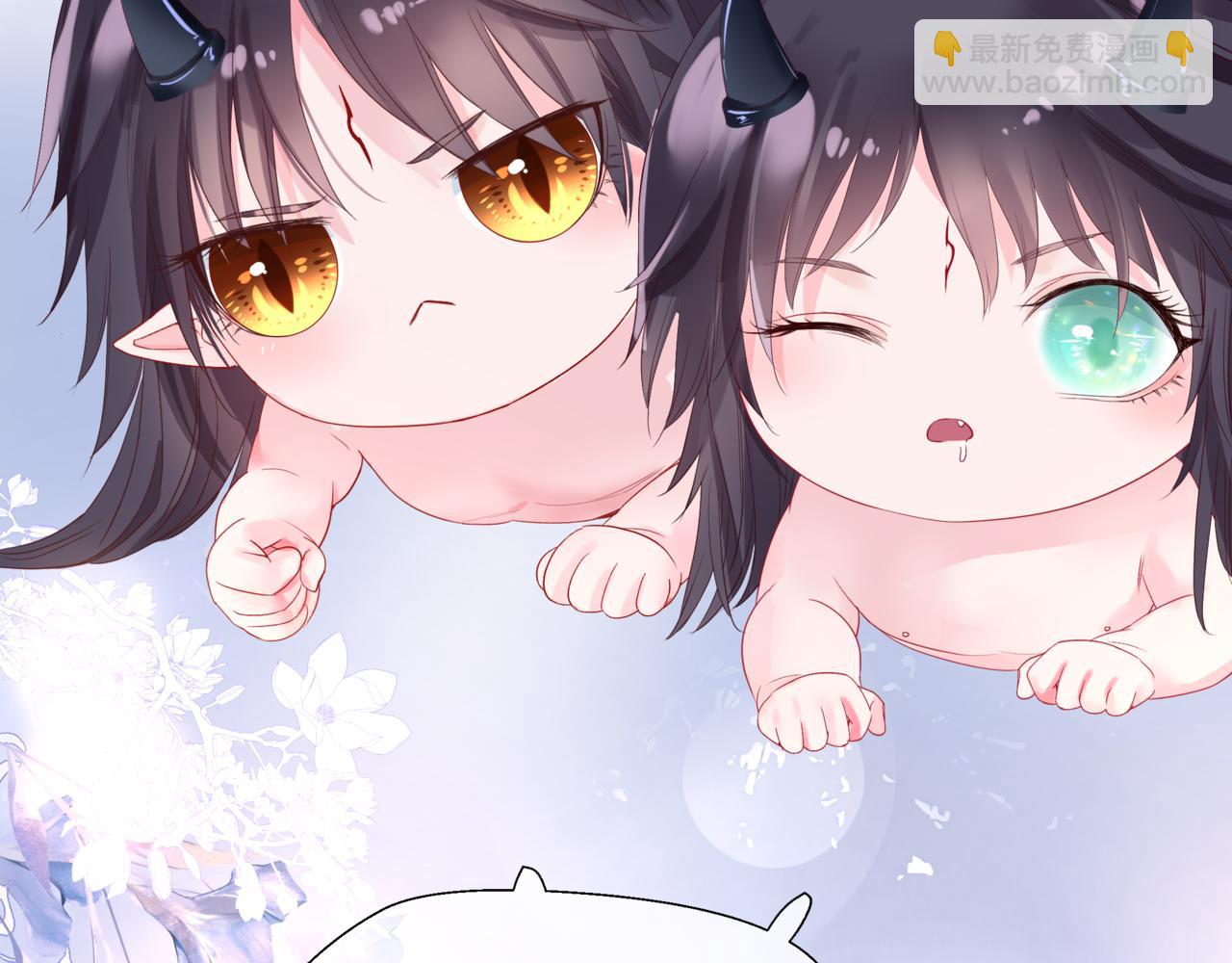 魔尊要抱抱 - 番外1 寶寶(1/4) - 8