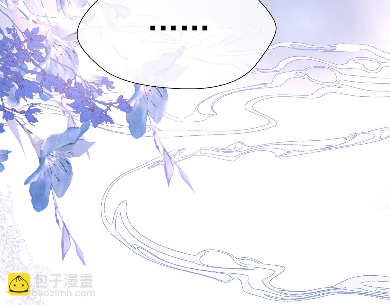 魔尊要抱抱 - 番外1 寶寶(1/4) - 1