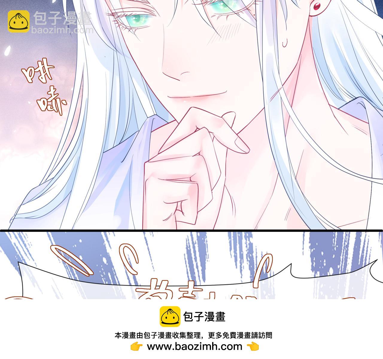 魔尊要抱抱 - 番外1 寶寶(1/4) - 2