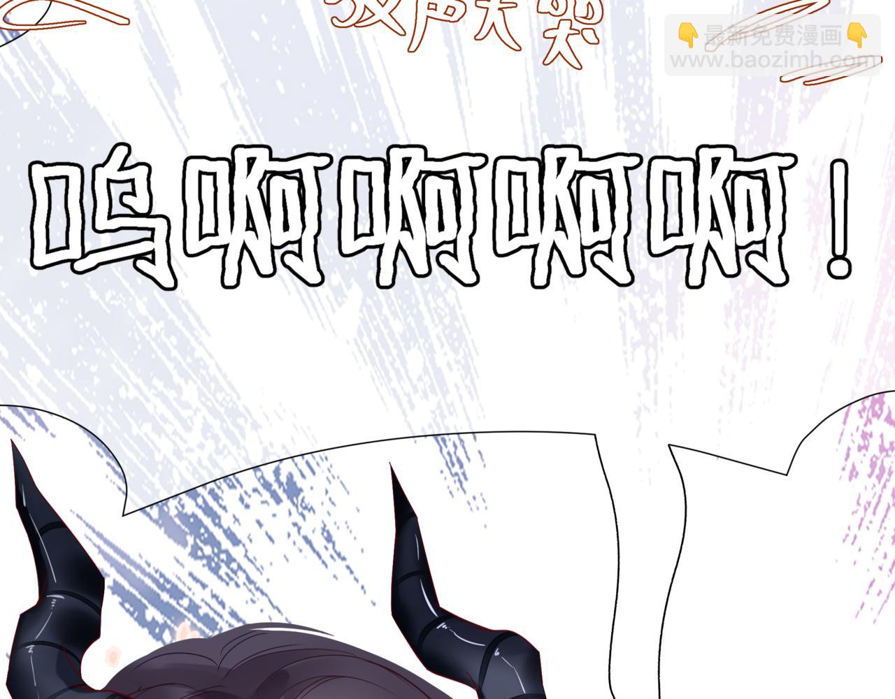 魔尊要抱抱 - 番外1 寶寶(2/4) - 5