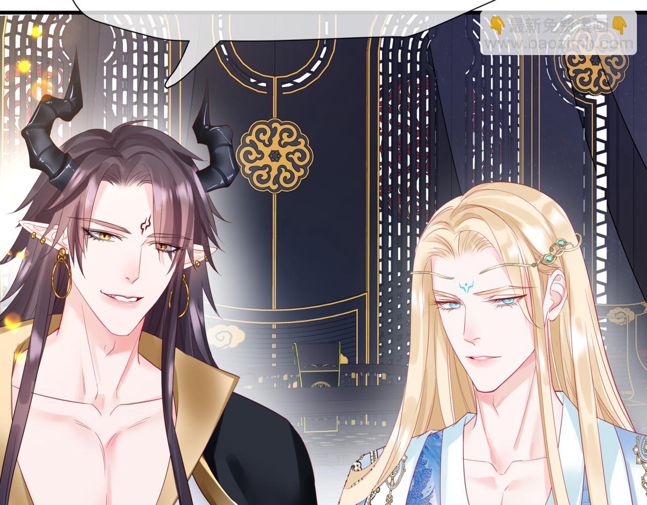 魔尊要抱抱 - 番外1 寶寶(2/4) - 5