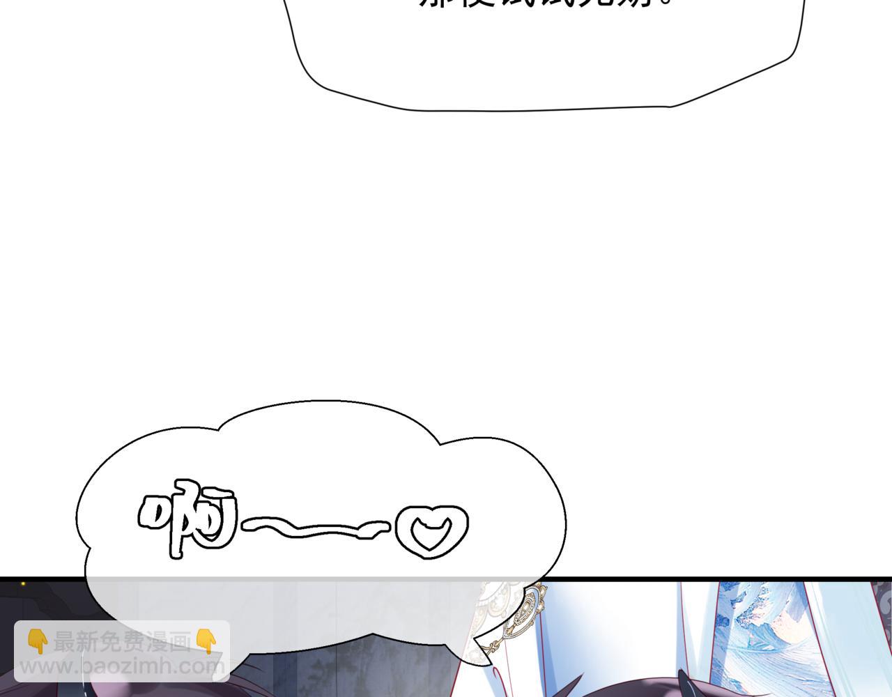 魔尊要抱抱 - 番外1 寶寶(2/4) - 7