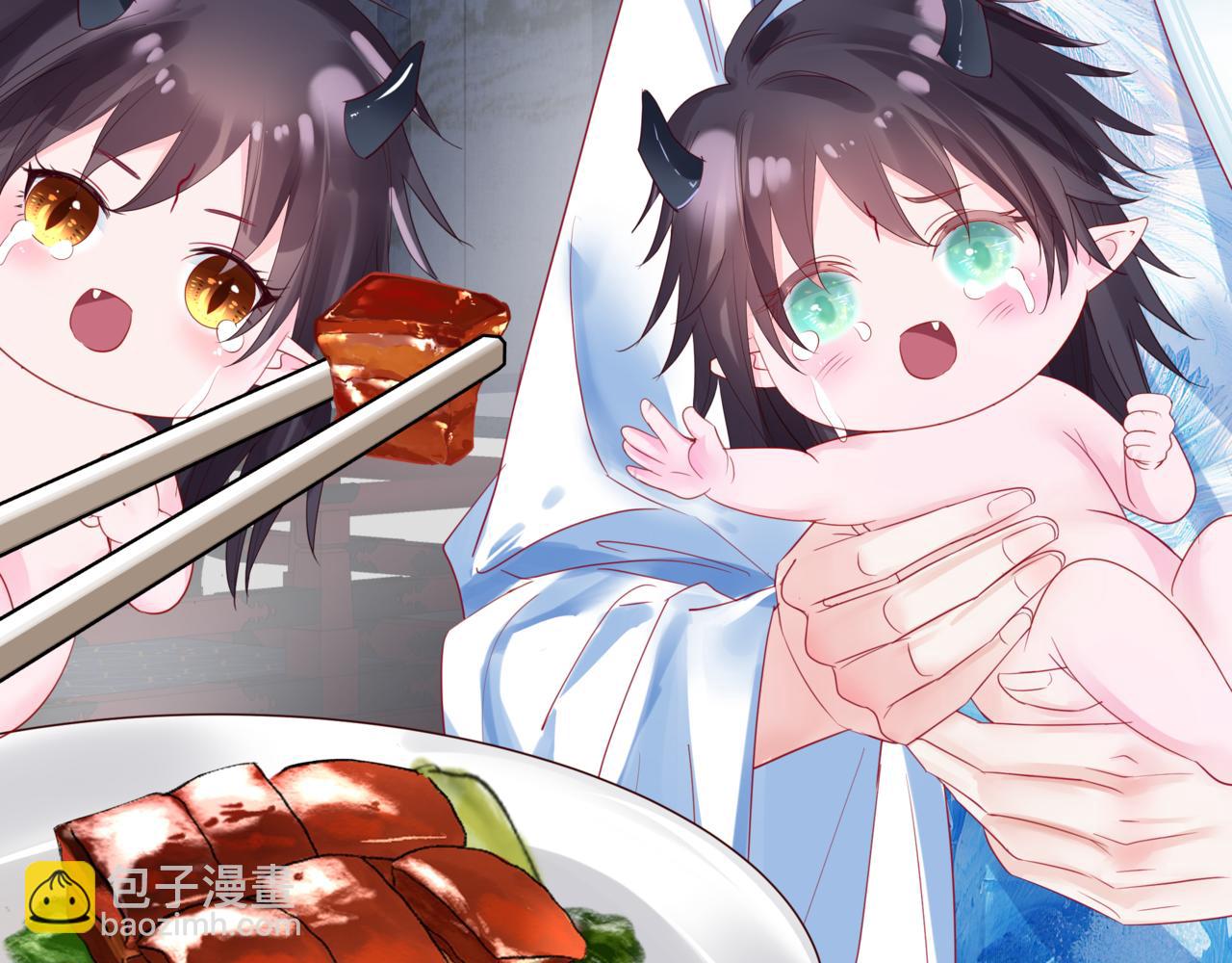 魔尊要抱抱 - 番外1 寶寶(2/4) - 8