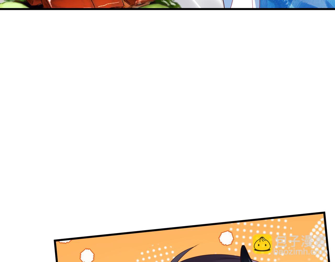 魔尊要抱抱 - 番外1 寶寶(2/4) - 1