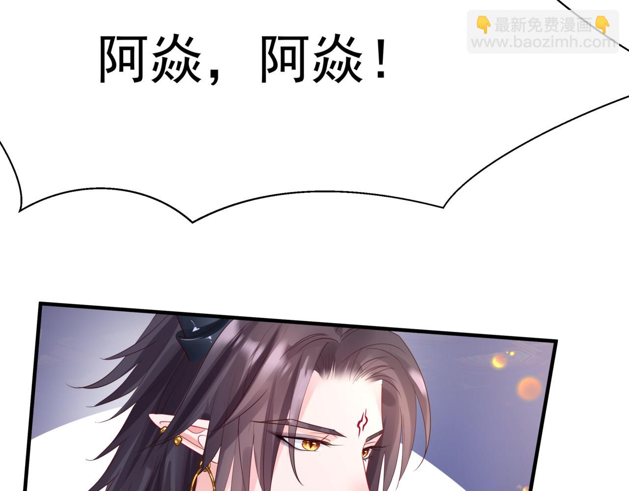 魔尊要抱抱 - 番外1 寶寶(2/4) - 4