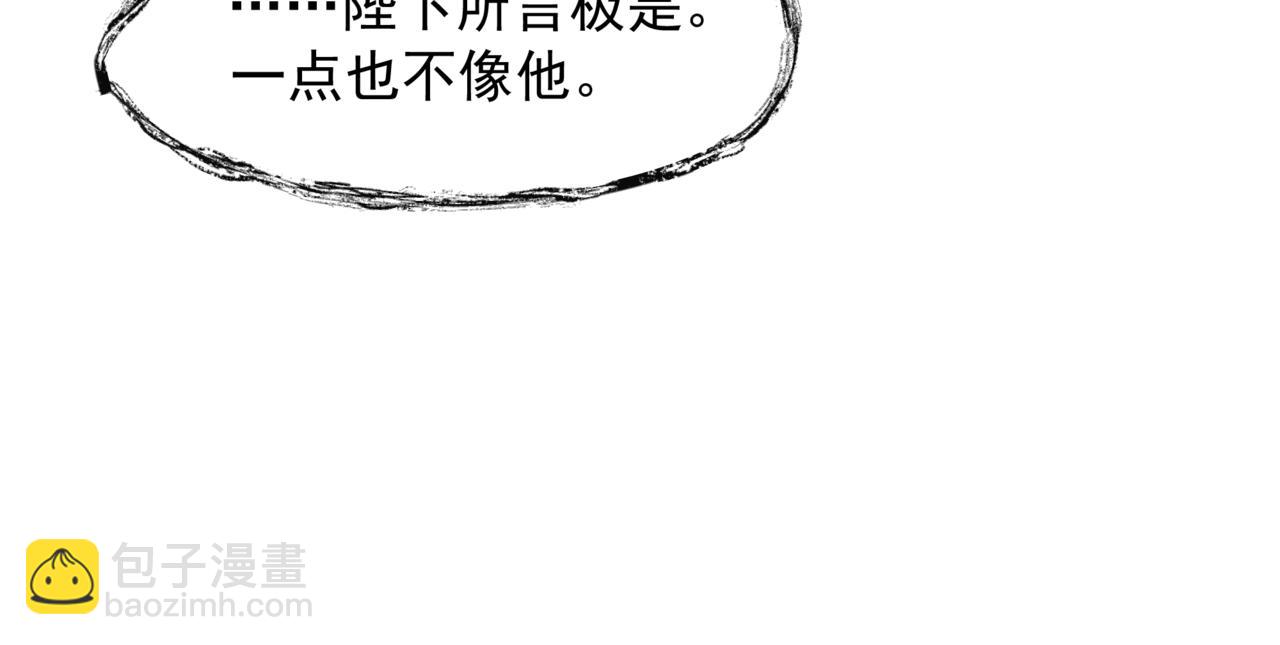 魔尊要抱抱 - 番外1 寶寶(2/4) - 1