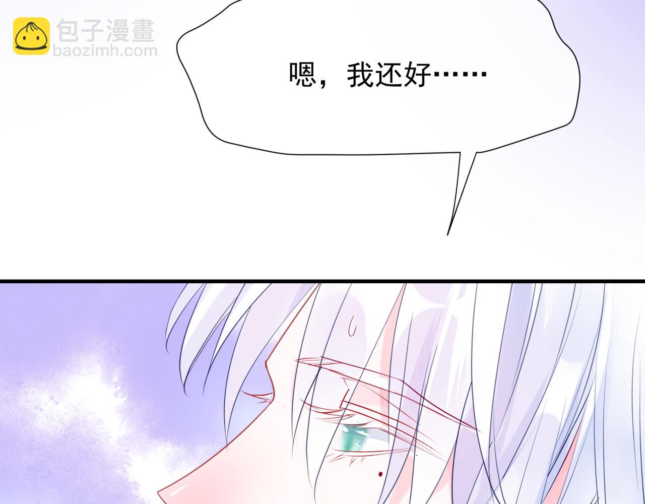 魔尊要抱抱 - 番外1 寶寶(1/4) - 8