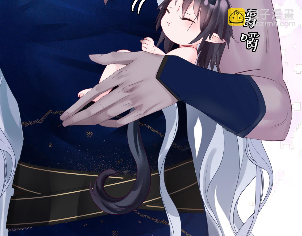 魔尊要抱抱 - 番外1 寶寶(2/4) - 4