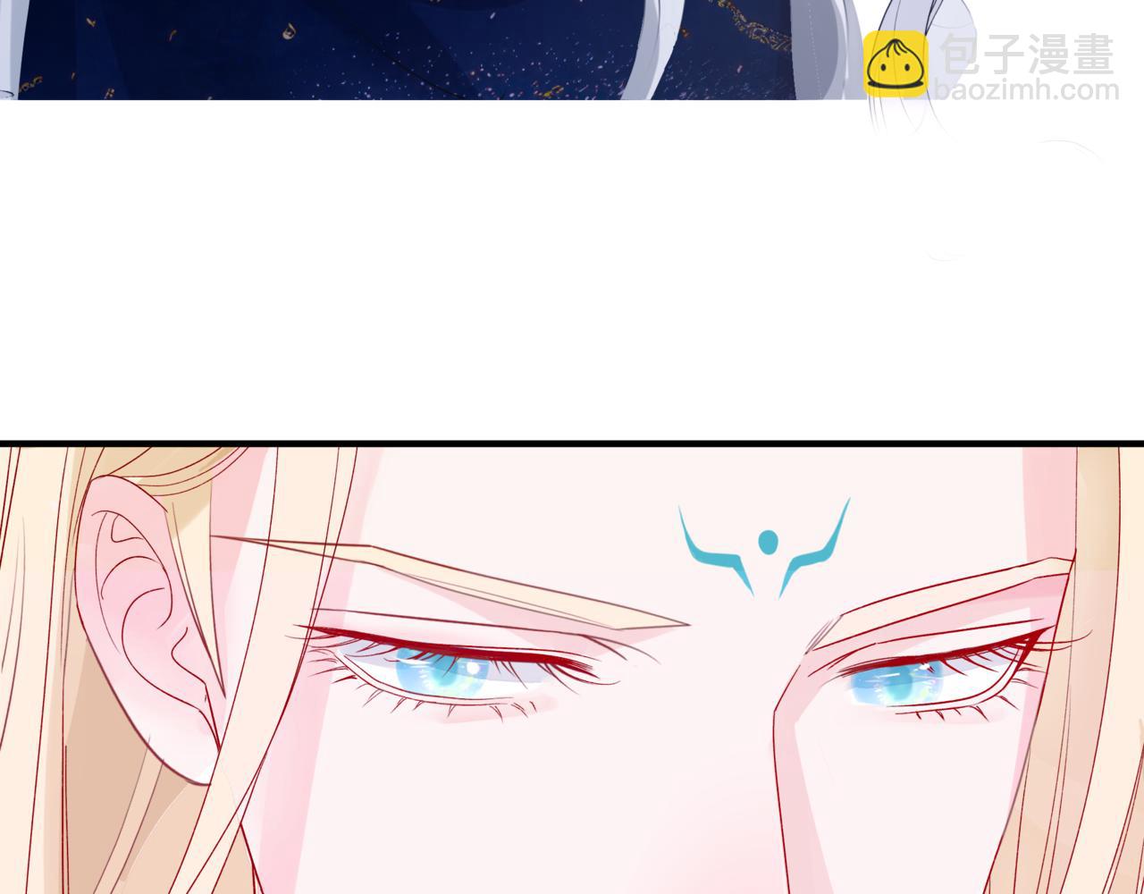 魔尊要抱抱 - 番外1 寶寶(2/4) - 5