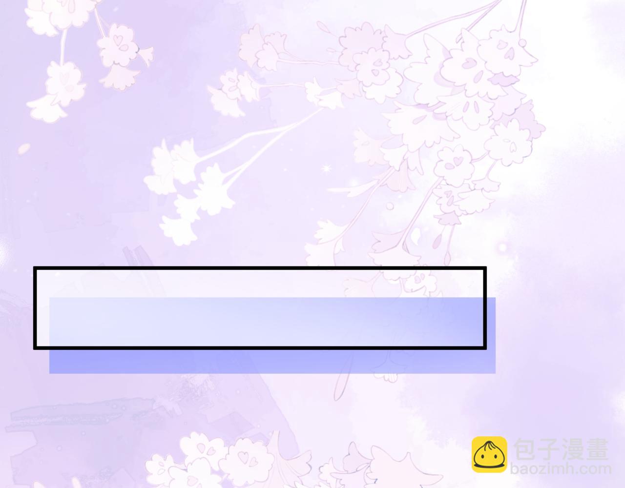 魔尊要抱抱 - 番外1 寶寶(2/4) - 7