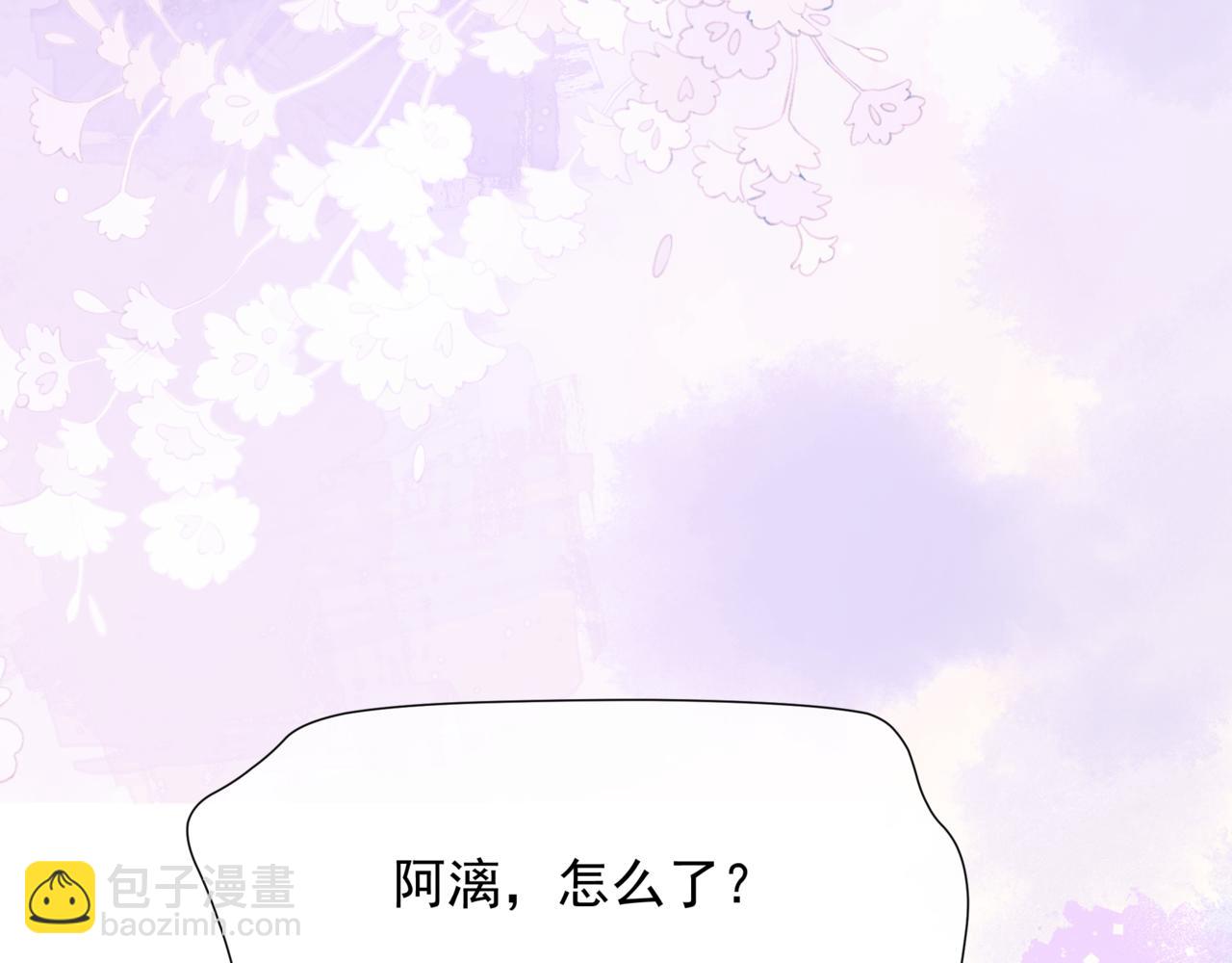 魔尊要抱抱 - 番外1 寶寶(2/4) - 8