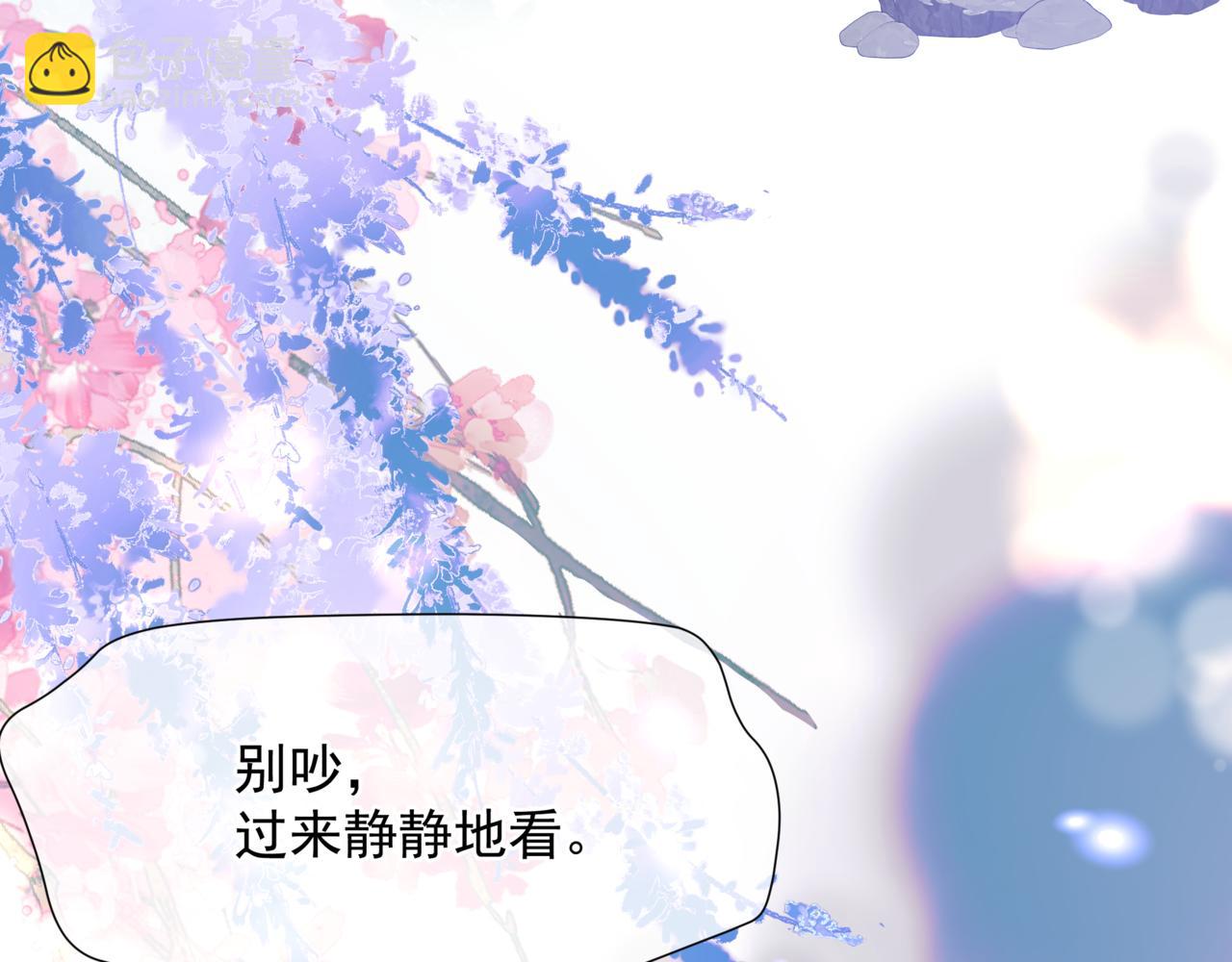 魔尊要抱抱 - 番外1 寶寶(2/4) - 5