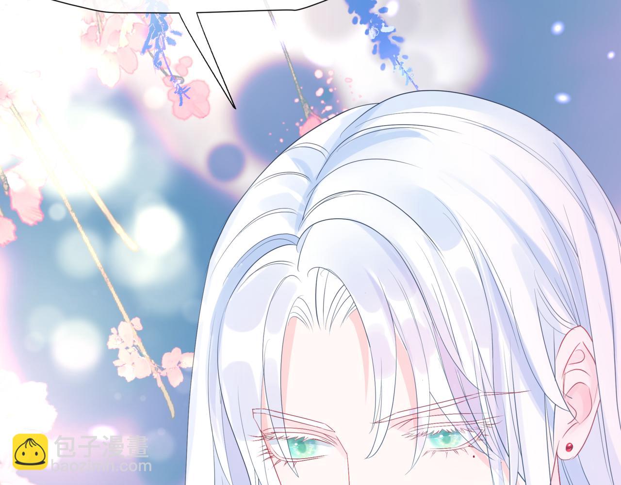 魔尊要抱抱 - 番外1 寶寶(2/4) - 6