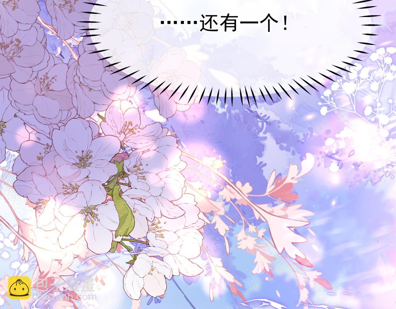 魔尊要抱抱 - 番外1 寶寶(2/4) - 5