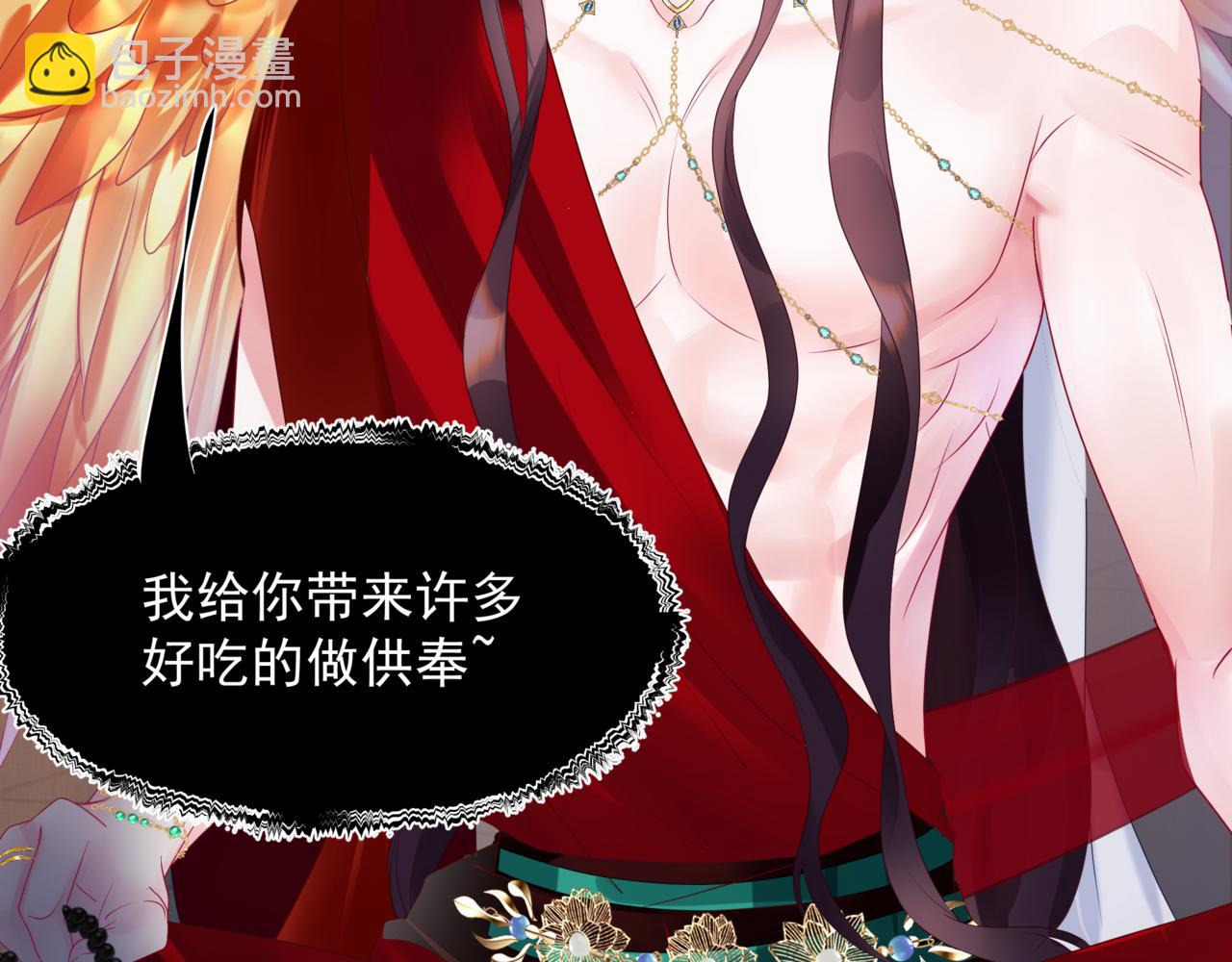 魔尊要抱抱 - 番外3 小狐狸篇\鳳凰燭曰篇(3/5) - 6