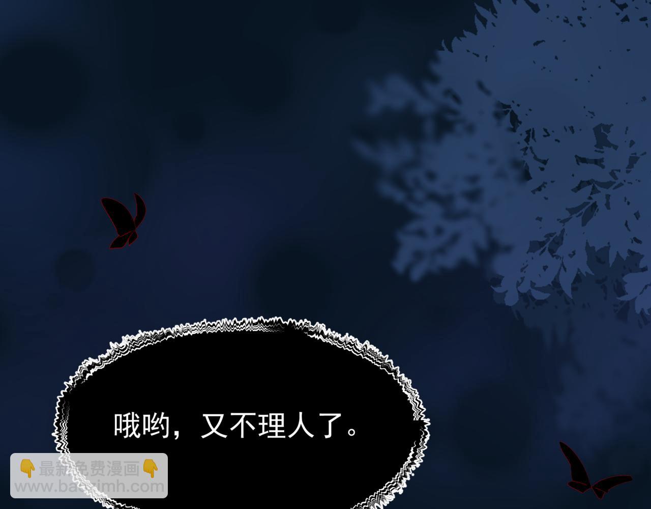 魔尊要抱抱 - 番外3 小狐狸篇\鳳凰燭曰篇(3/5) - 2