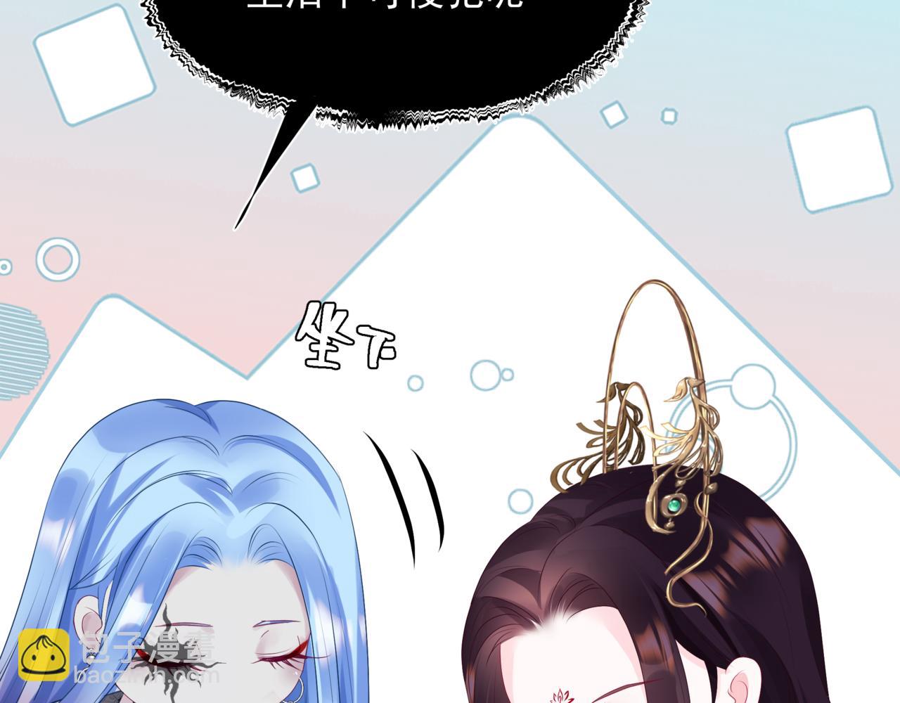 魔尊要抱抱 - 番外3 小狐狸篇\鳳凰燭曰篇(3/5) - 5