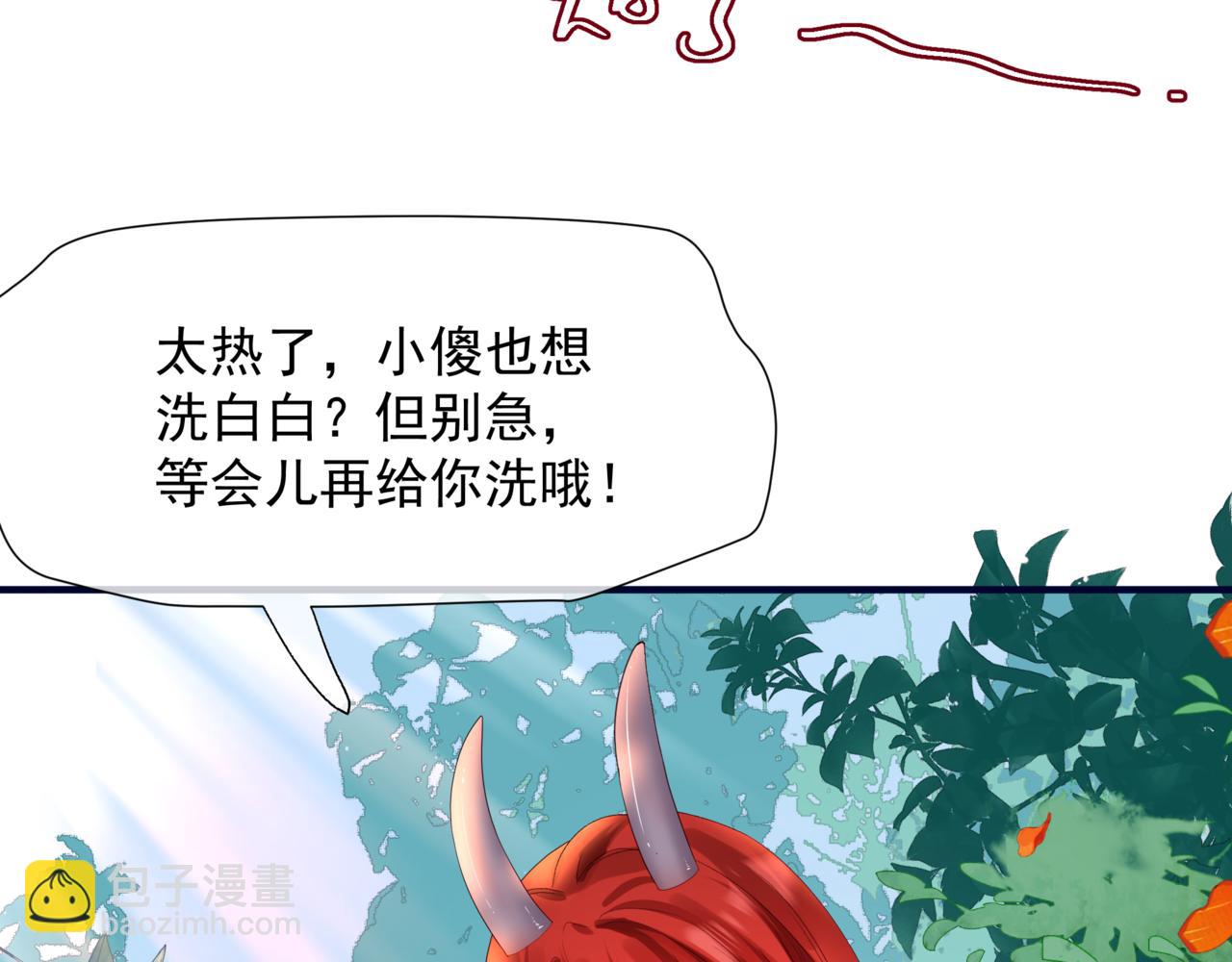 魔尊要抱抱 - 番外3 小狐狸篇\鳳凰燭曰篇(1/5) - 5