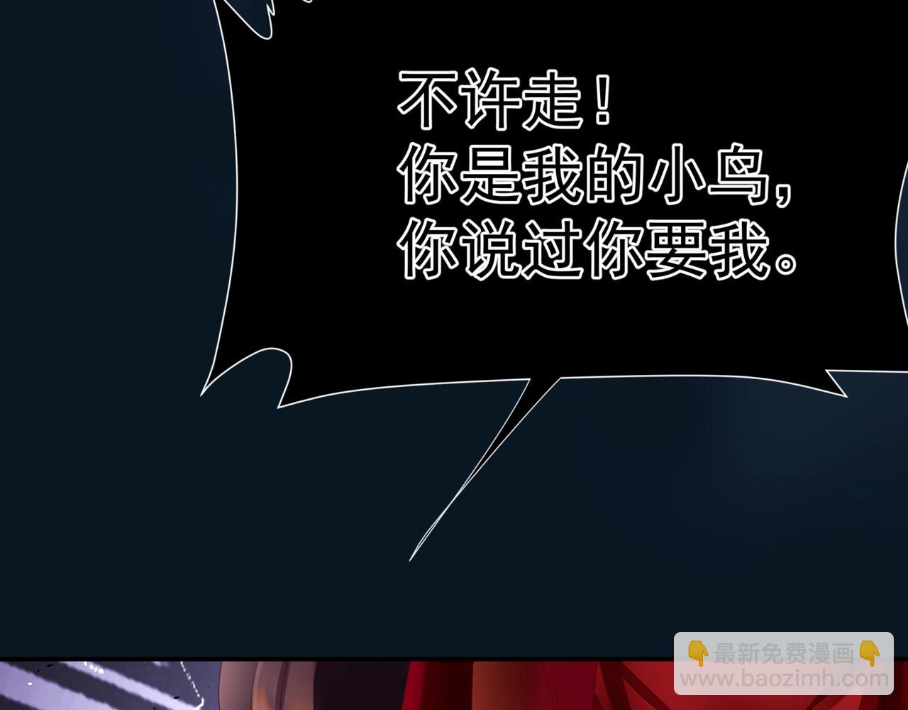 魔尊要抱抱 - 番外3 小狐狸篇\鳳凰燭曰篇(3/5) - 8