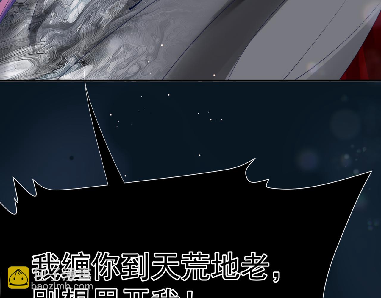 魔尊要抱抱 - 番外3 小狐狸篇\鳳凰燭曰篇(3/5) - 2