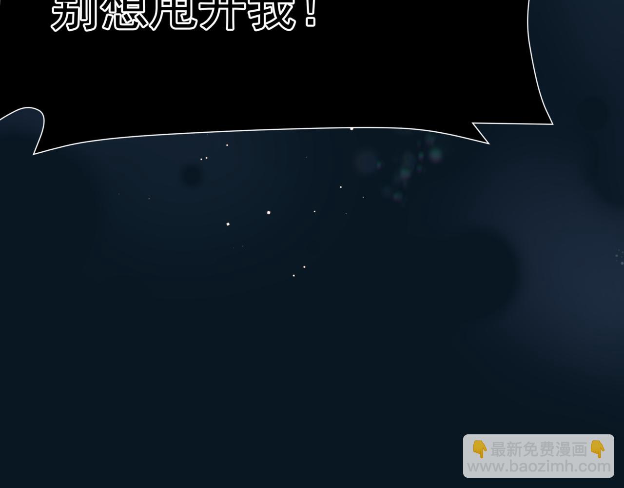 魔尊要抱抱 - 番外3 小狐狸篇\鳳凰燭曰篇(3/5) - 3