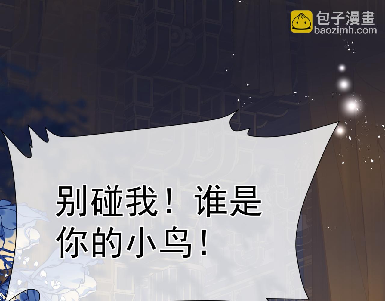 魔尊要抱抱 - 番外3 小狐狸篇\鳳凰燭曰篇(3/5) - 5