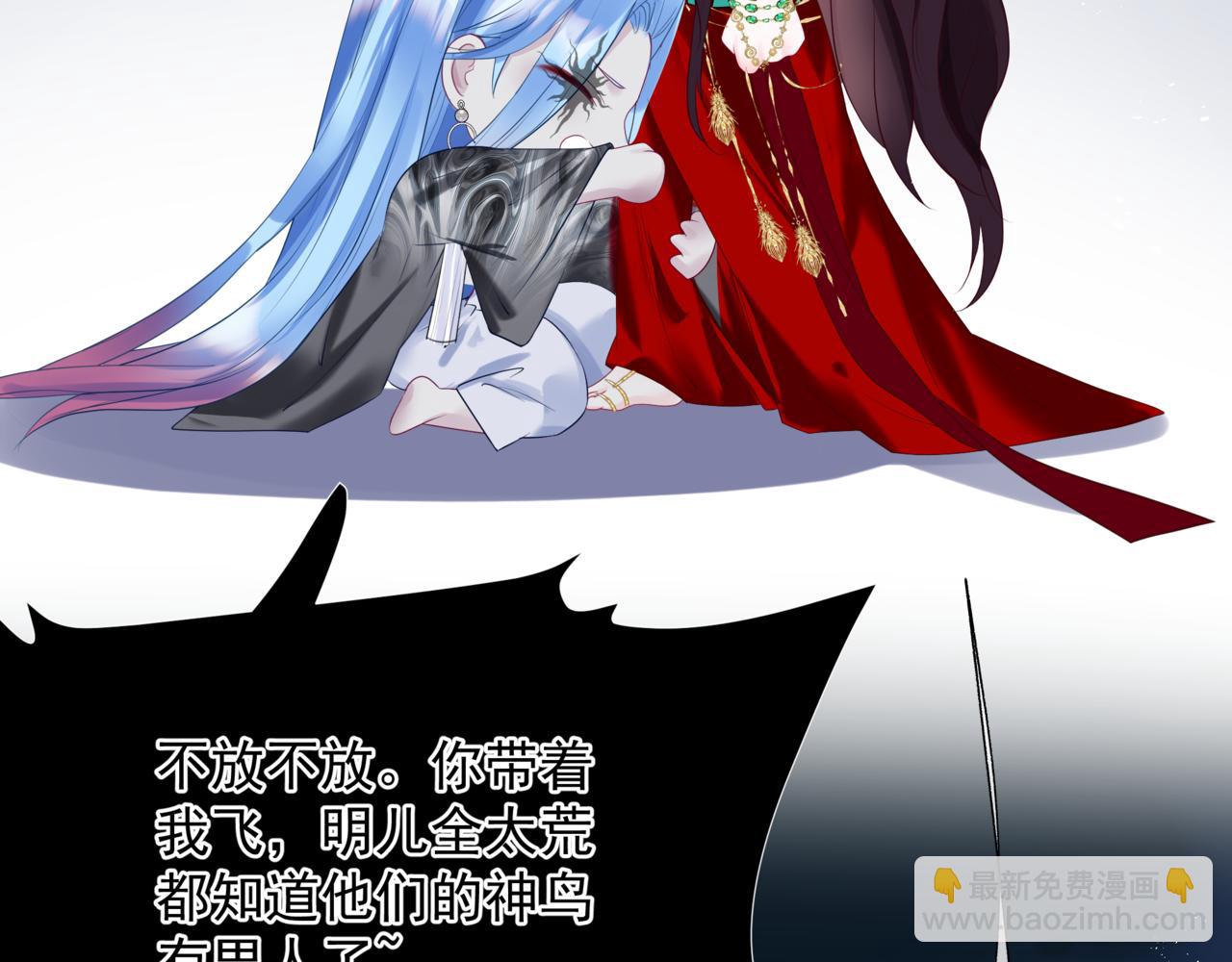 魔尊要抱抱 - 番外3 小狐狸篇\鳳凰燭曰篇(3/5) - 2