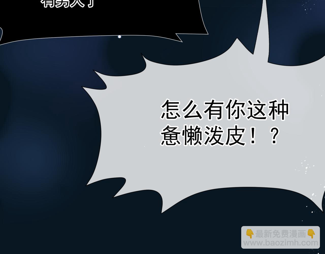 魔尊要抱抱 - 番外3 小狐狸篇\鳳凰燭曰篇(3/5) - 3