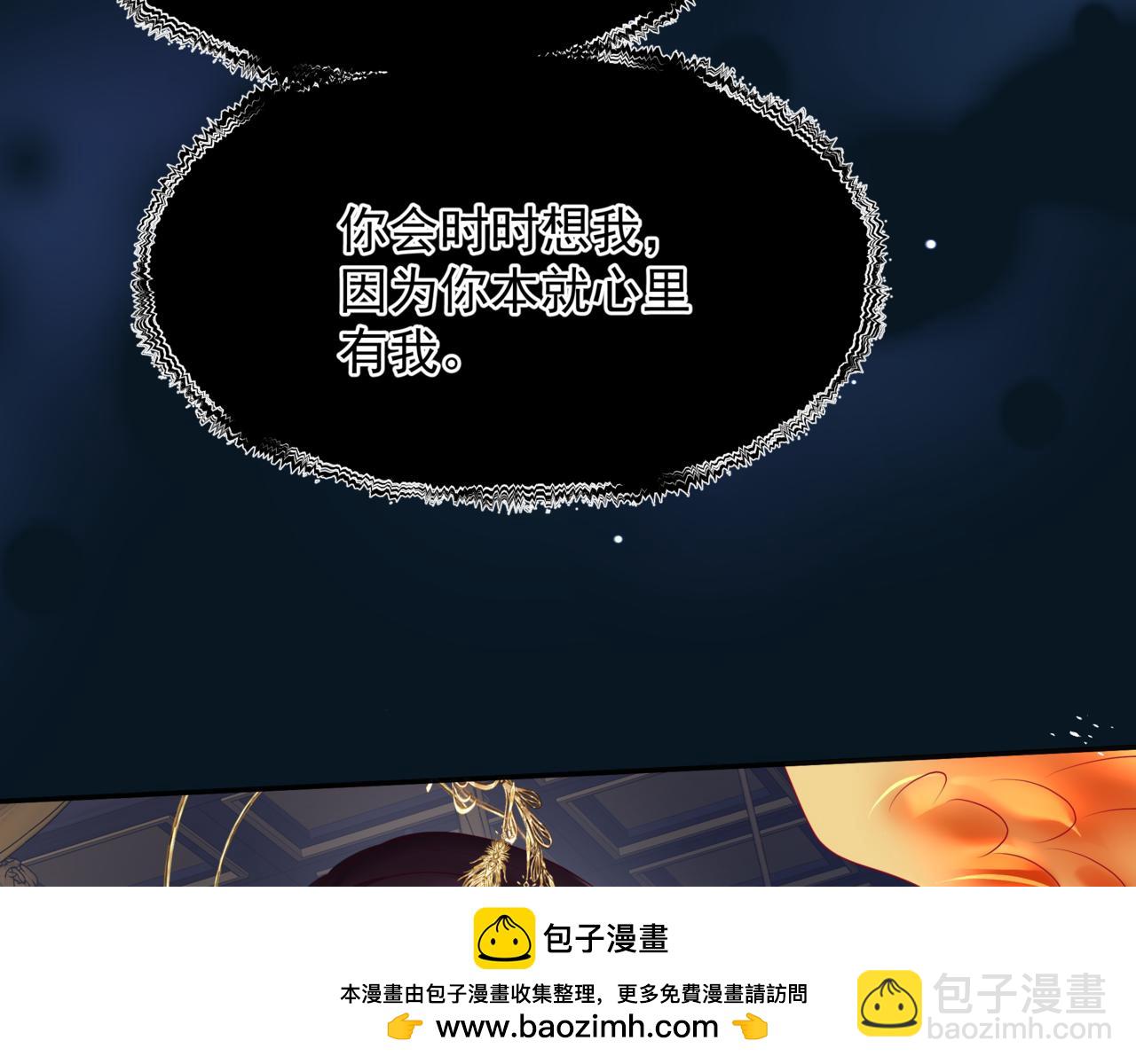 魔尊要抱抱 - 番外3 小狐狸篇\鳳凰燭曰篇(3/5) - 6