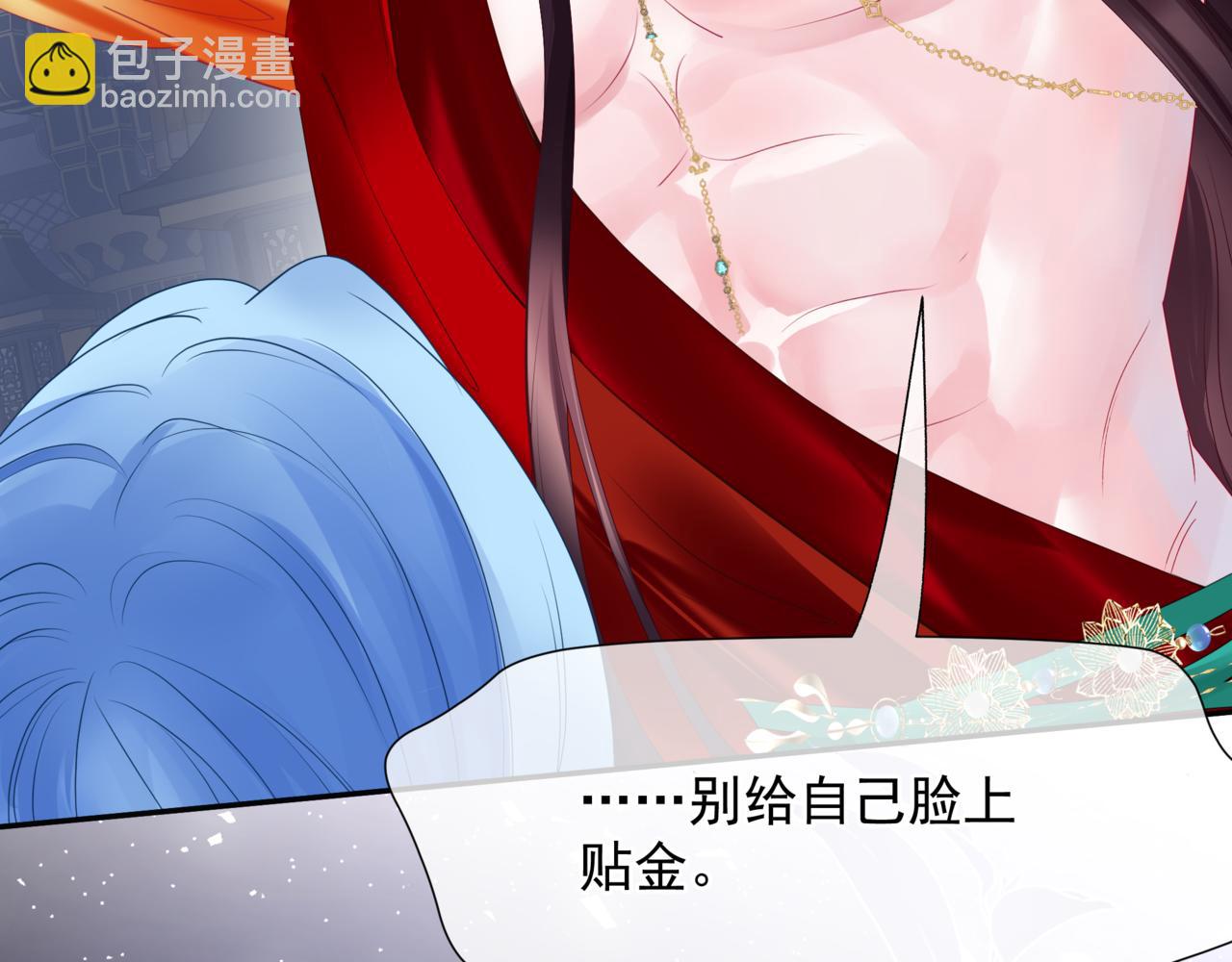 魔尊要抱抱 - 番外3 小狐狸篇\鳳凰燭曰篇(4/5) - 6