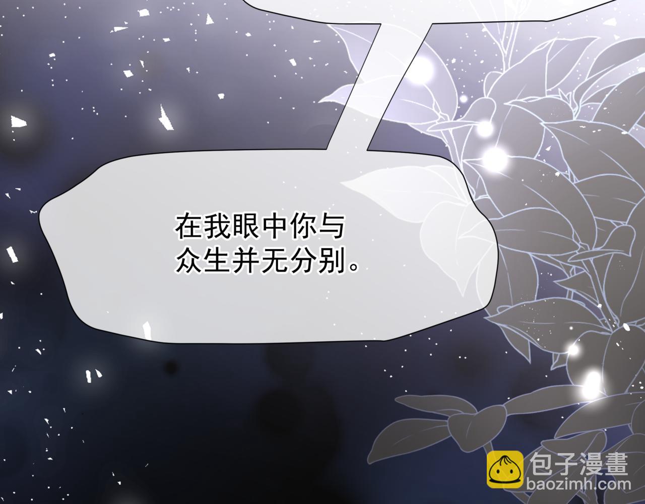 魔尊要抱抱 - 番外3 小狐狸篇\鳳凰燭曰篇(4/5) - 7