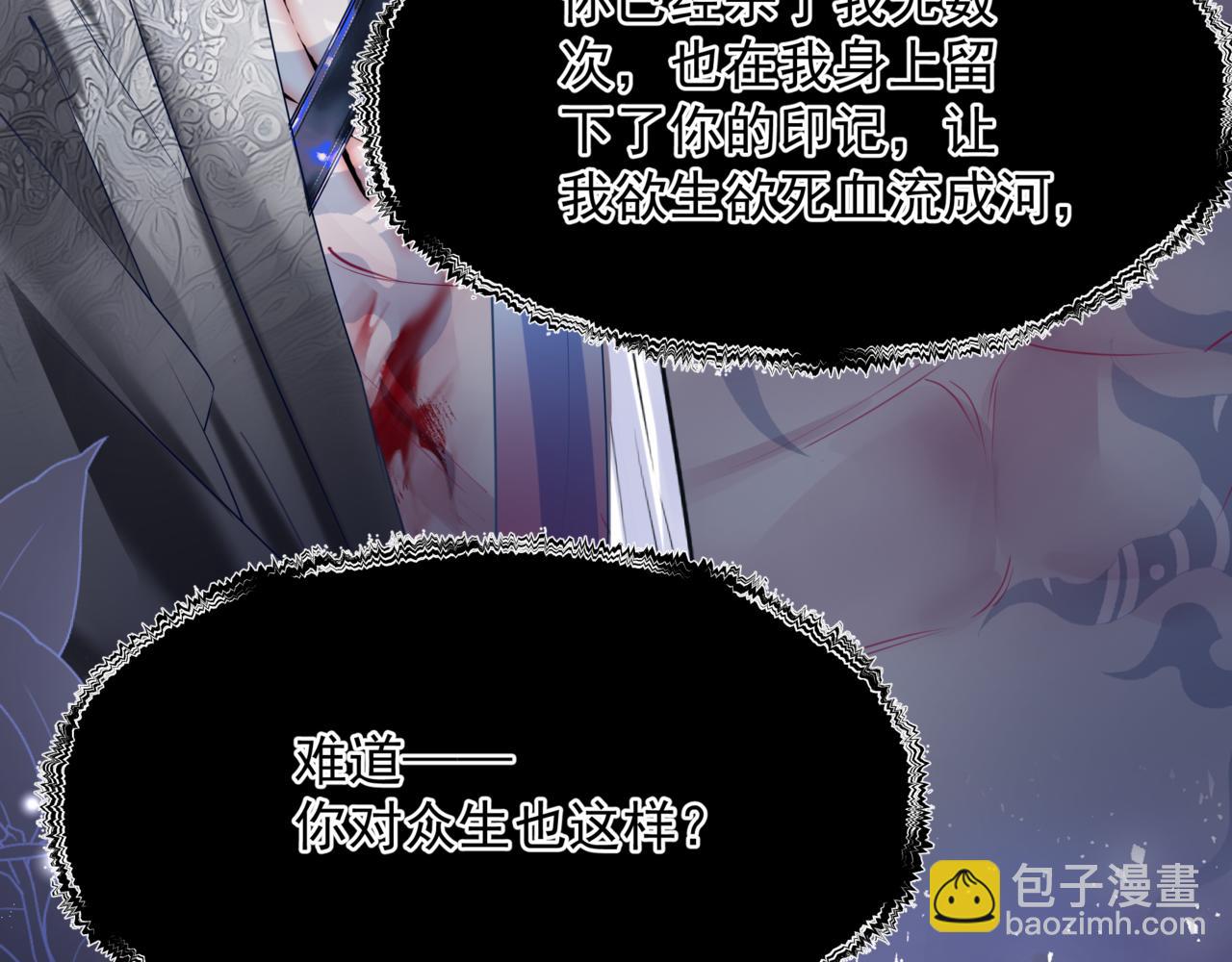 魔尊要抱抱 - 番外3 小狐狸篇\鳳凰燭曰篇(4/5) - 2