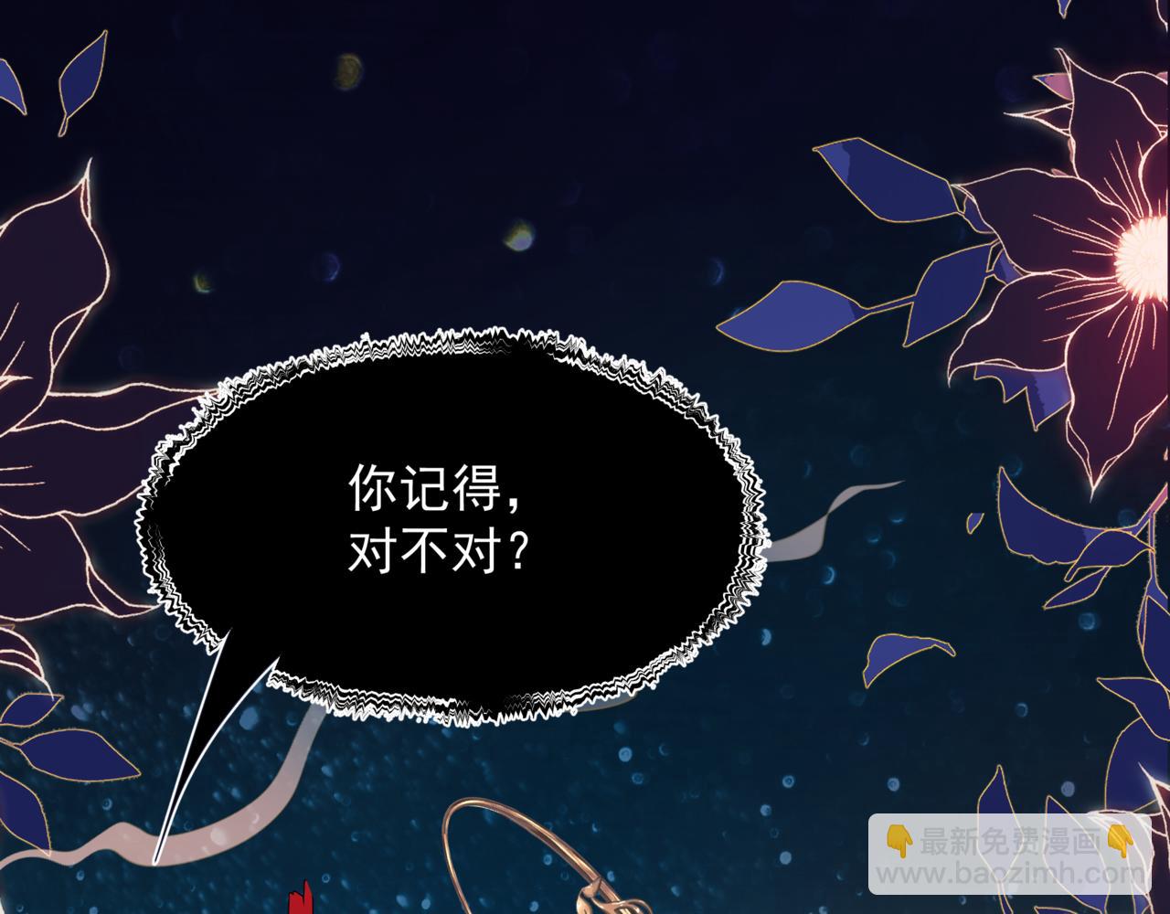 魔尊要抱抱 - 番外3 小狐狸篇\鳳凰燭曰篇(4/5) - 4