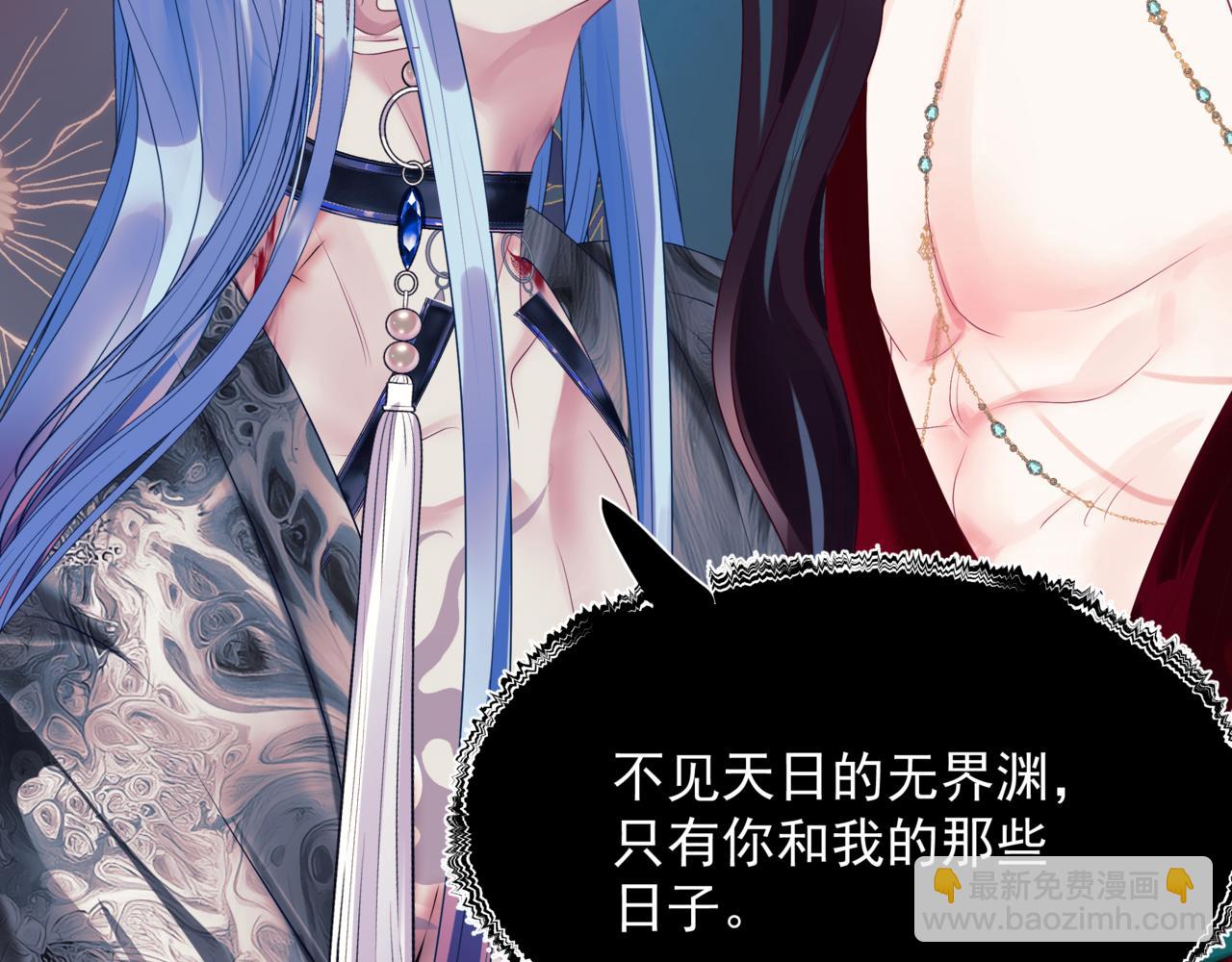 魔尊要抱抱 - 番外3 小狐狸篇\鳳凰燭曰篇(4/5) - 6