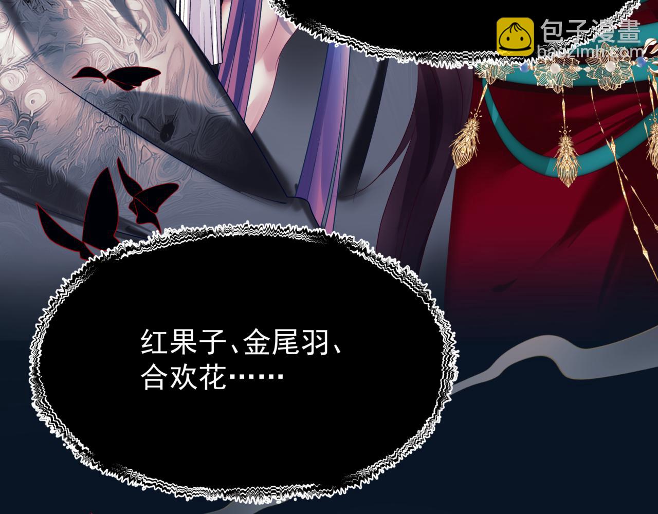 魔尊要抱抱 - 番外3 小狐狸篇\鳳凰燭曰篇(4/5) - 7