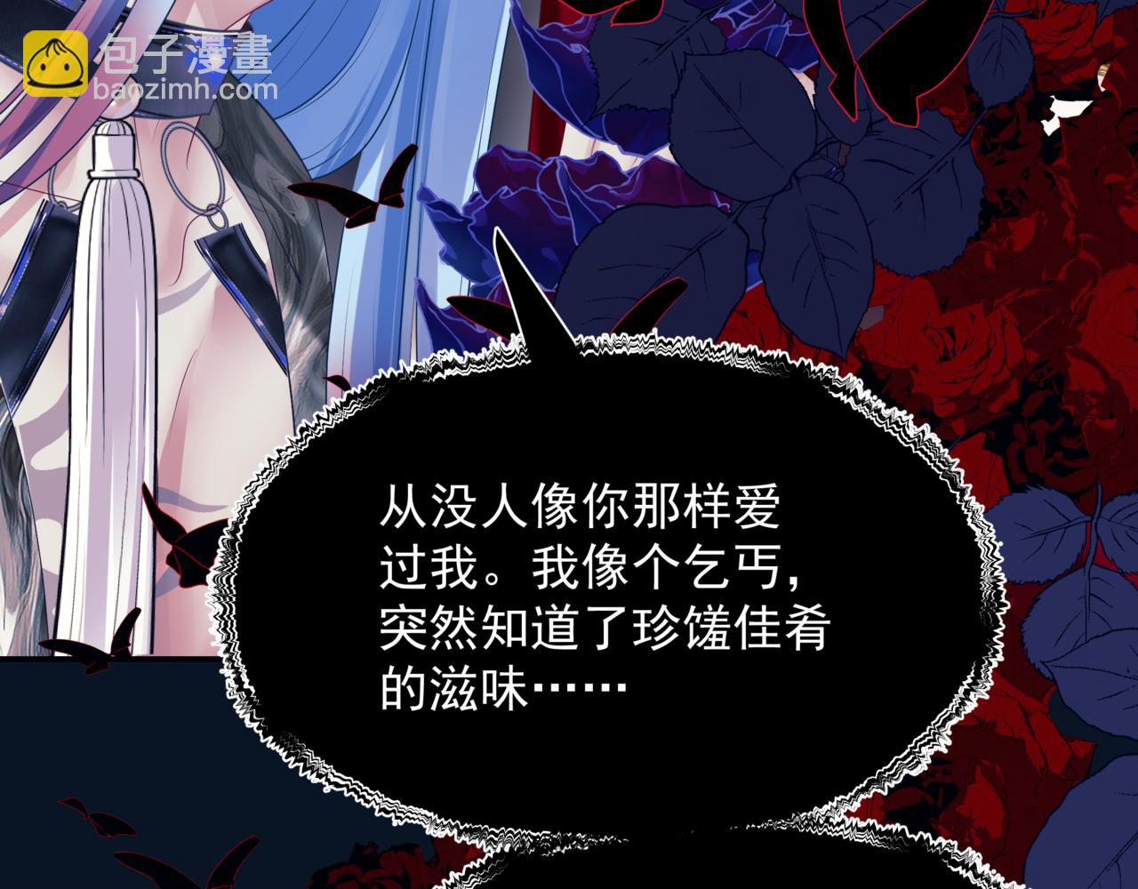 魔尊要抱抱 - 番外3 小狐狸篇\鳳凰燭曰篇(4/5) - 2