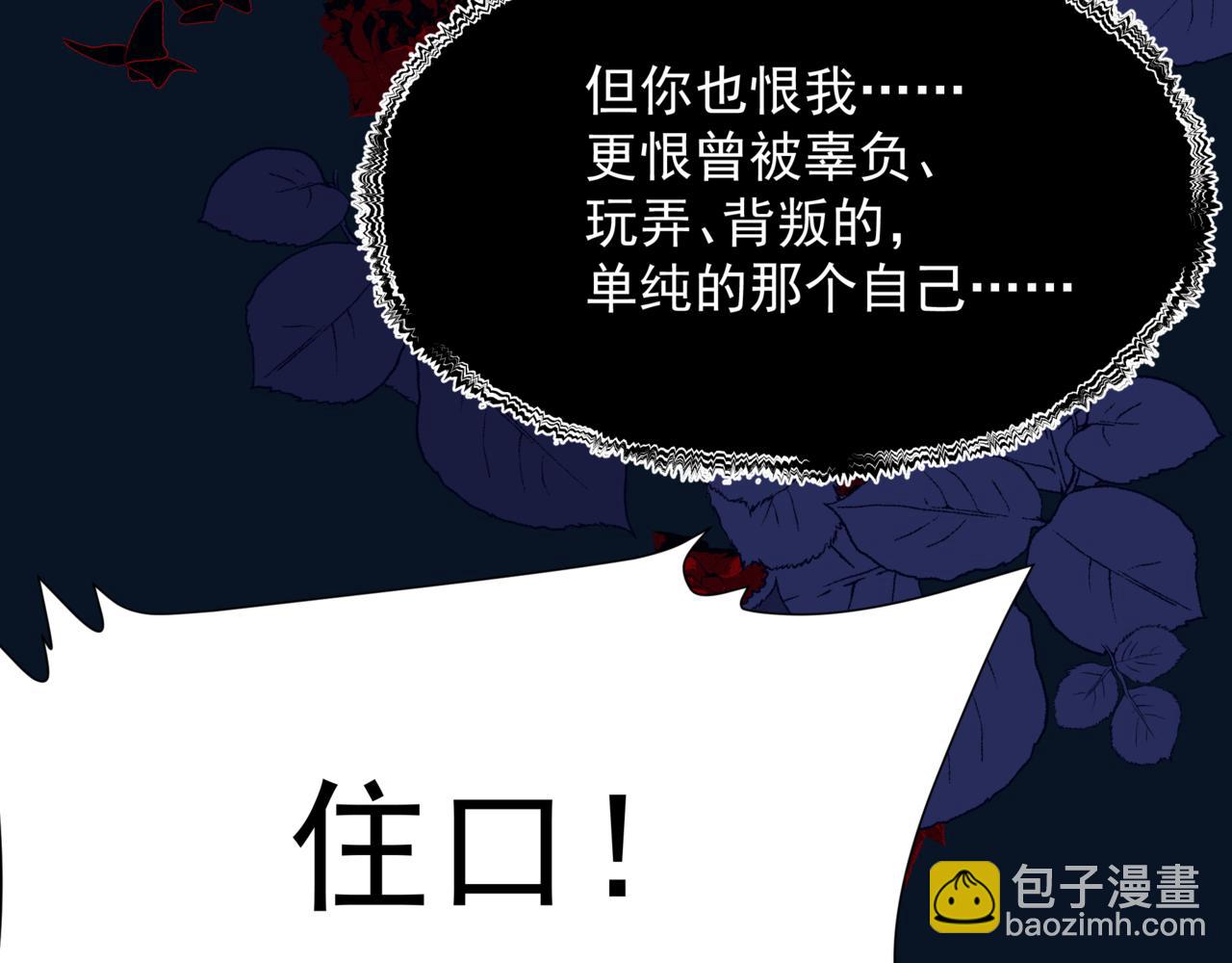 魔尊要抱抱 - 番外3 小狐狸篇\鳳凰燭曰篇(4/5) - 3