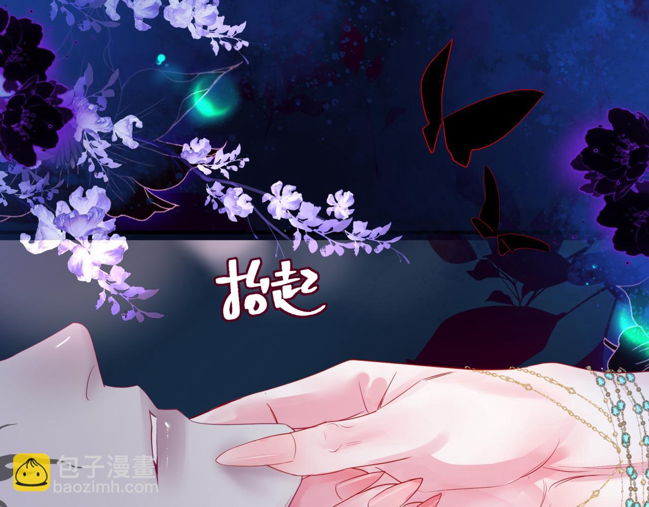 魔尊要抱抱 - 番外3 小狐狸篇\鳳凰燭曰篇(4/5) - 5