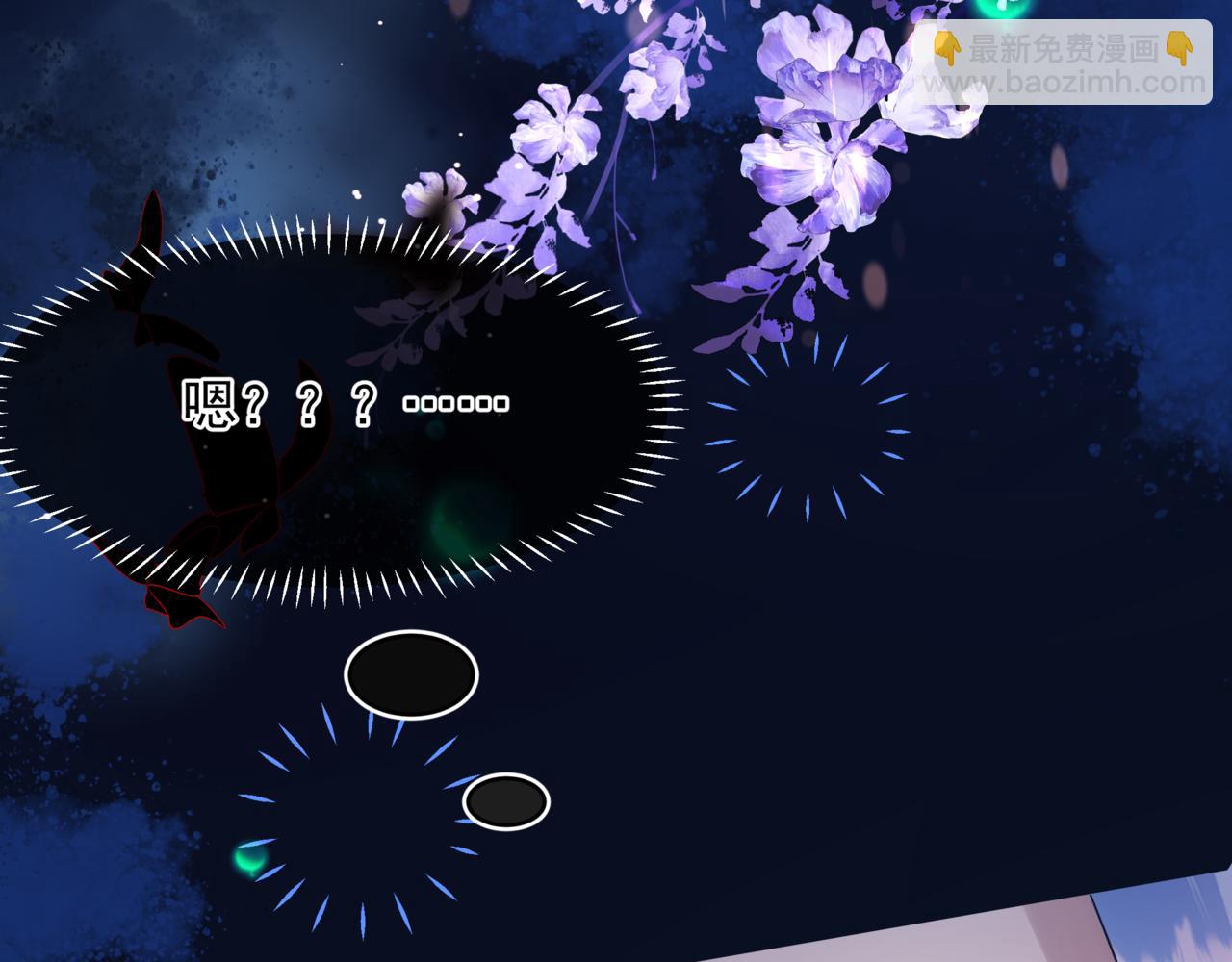 魔尊要抱抱 - 番外3 小狐狸篇\鳳凰燭曰篇(4/5) - 3