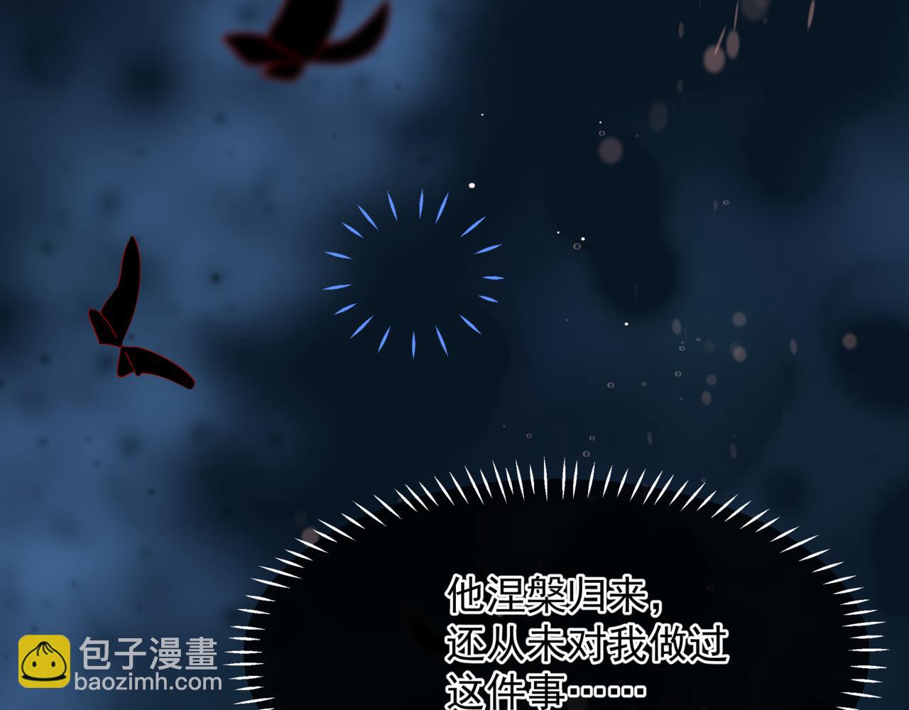 魔尊要抱抱 - 番外3 小狐狸篇\鳳凰燭曰篇(4/5) - 5