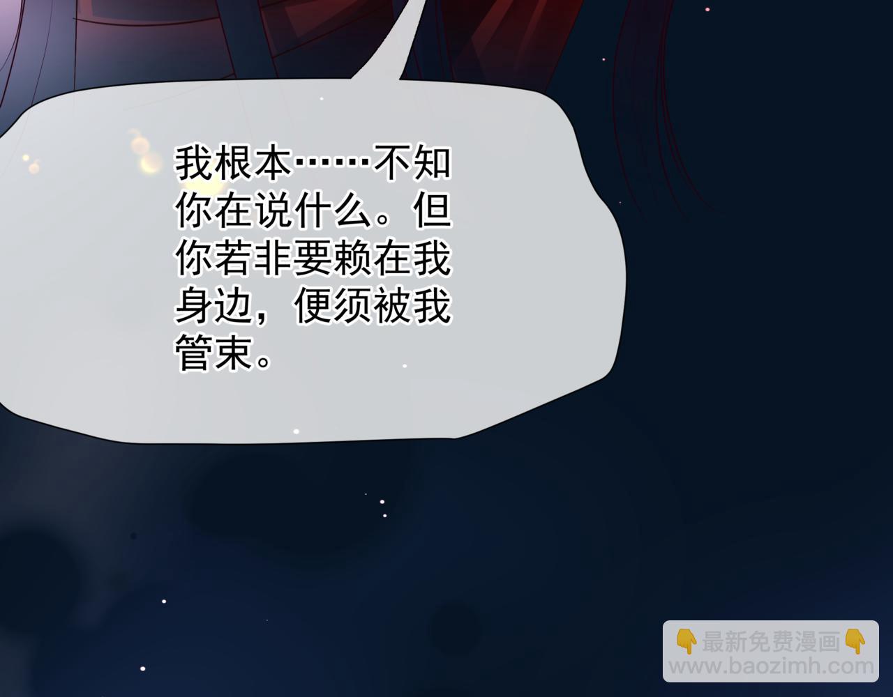 魔尊要抱抱 - 番外3 小狐狸篇\鳳凰燭曰篇(4/5) - 2