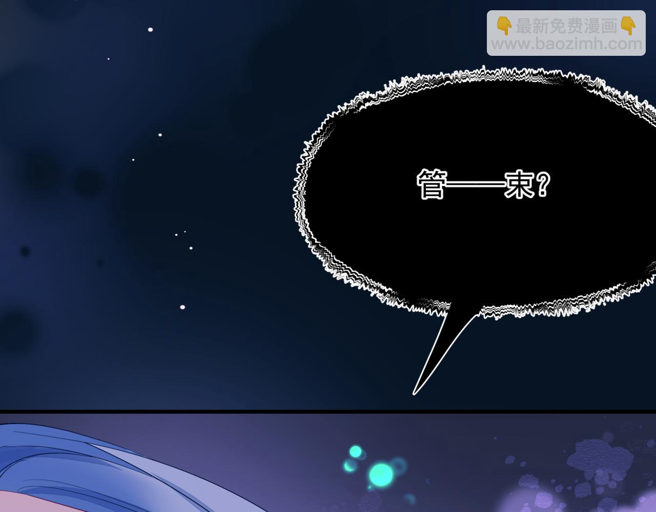 魔尊要抱抱 - 番外3 小狐狸篇\鳳凰燭曰篇(4/5) - 3