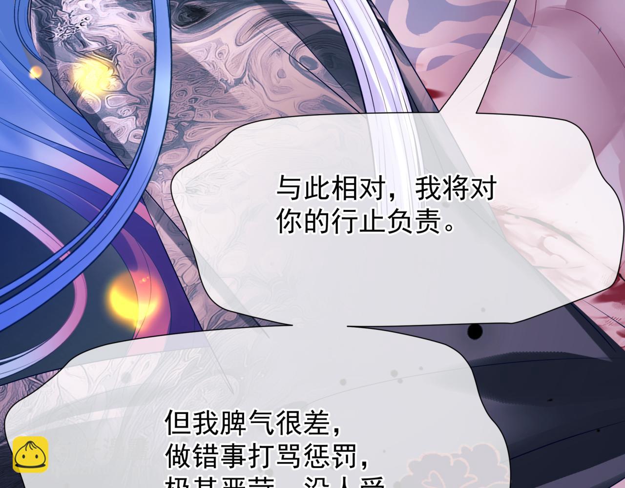 魔尊要抱抱 - 番外3 小狐狸篇\鳳凰燭曰篇(4/5) - 1